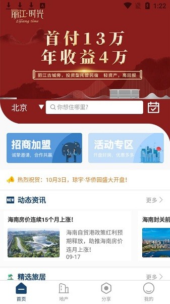 佑一家房地產(chǎn) v1.0.12 安卓版 0