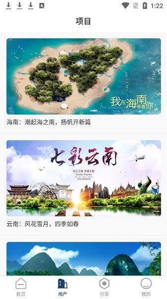 佑一家房地產(chǎn) v1.0.12 安卓版 1