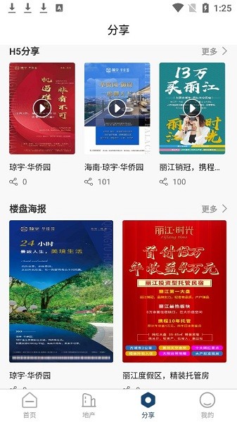 佑一家房地產(chǎn) v1.0.12 安卓版 2