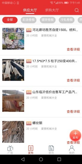 匯鋼寶app v1.0.2 安卓版 0