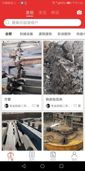 匯鋼寶app v1.0.2 安卓版 1