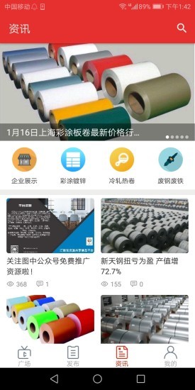 匯鋼寶
