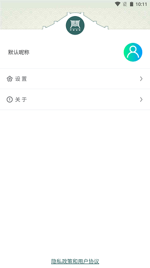 青溪老街官方版 v1.0.4 安卓版 0