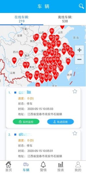 宜春宜安行軟件 v3.8 安卓最新版 1