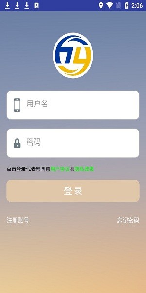 宜安行軟件