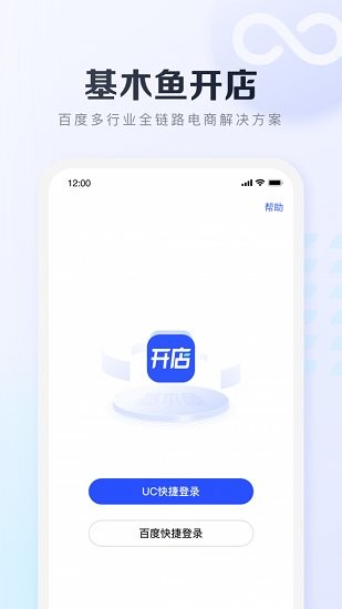 基木魚(yú)開(kāi)店 v2.5.9 安卓版 0