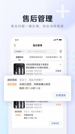 基木魚(yú)開(kāi)店 v2.5.9 安卓版 3