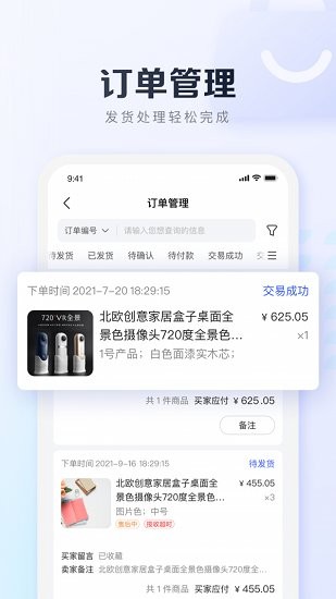 基木魚(yú)開(kāi)店 v2.5.9 安卓版 2