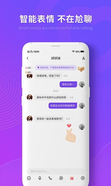 渦聊官方軟件 v1.1.1 安卓版 0