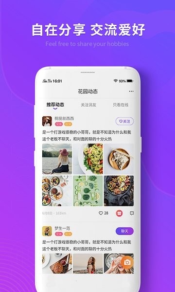渦聊官方軟件 v1.1.1 安卓版 2