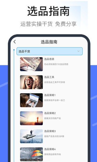 wish跨境電商手冊(cè) v1.0.6 安卓版 3