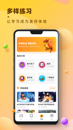 易小學(xué)app下載