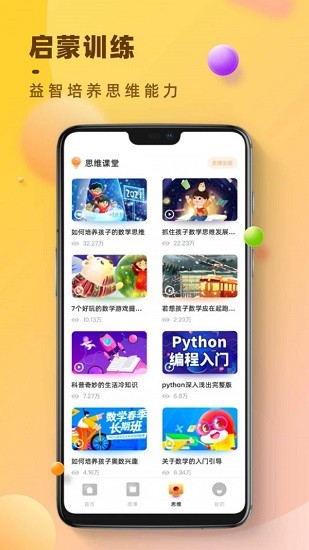易小學(xué)app官方版 v1.0.0 最新版 0