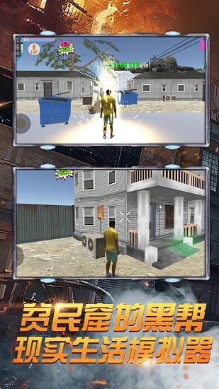 黑手都市3d最新版 v1.0 安卓版 3