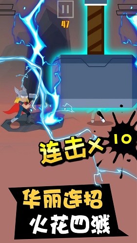 超級(jí)英雄爭(zhēng)霸戰(zhàn)游戲 v1.0.2 安卓版 0