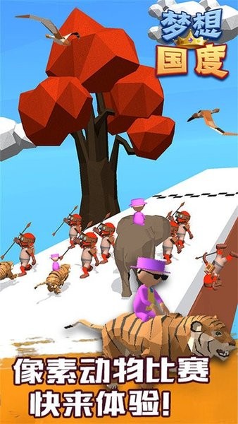 夢想國度最新版 v2.8 安卓版 2