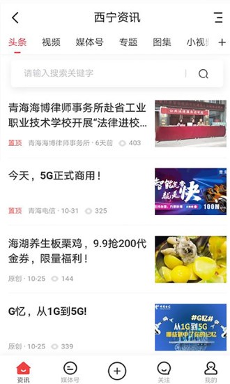 青海熱線app v6.9.2 最新版 0