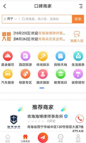青海熱線app v6.9.2 最新版 1