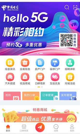 青海熱線app v6.9.2 最新版 2