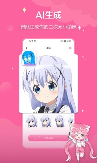 喵醬畫臉(二次元繪畫) v1.1.0 安卓版 1
