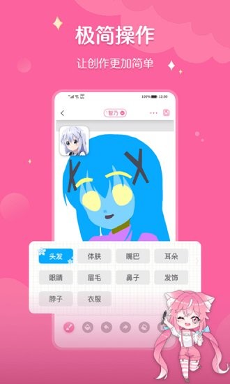 繪畫app