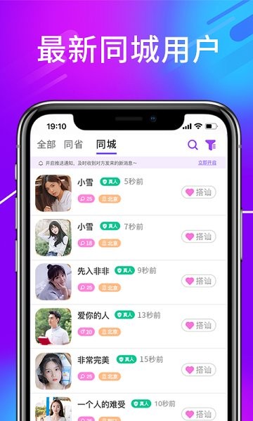 訴聊交友最新版 v2.0 官方安卓版 2