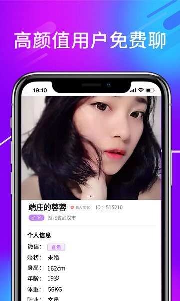 訴聊交友最新版 v2.0 官方安卓版 1