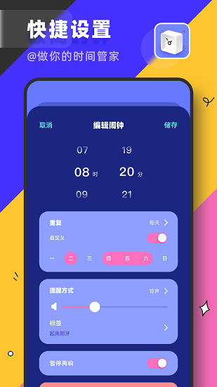 簡單時鐘最新版 v1.0.0 最新版 0
