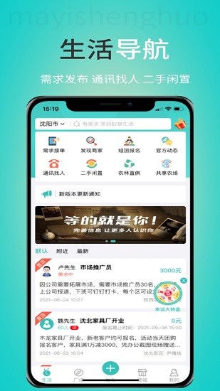 螞蟻慧生活下載