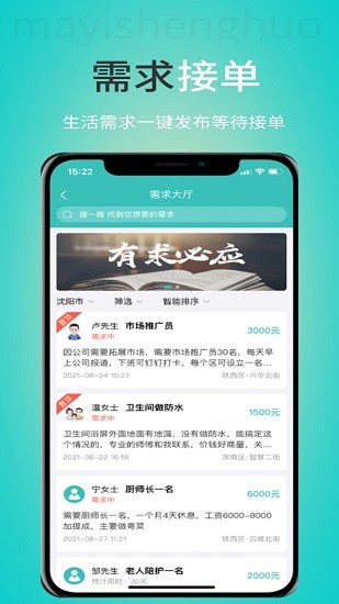 螞蟻慧生活官方版 v1.1.6 安卓版 0