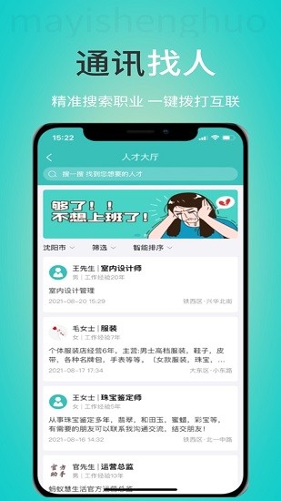 螞蟻慧生活官方版 v1.1.6 安卓版 2