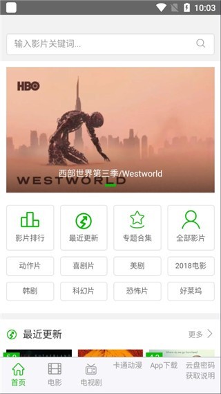 七漢美劇網(wǎng) v1.0.0 安卓版 0