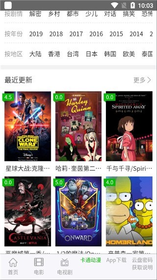 七漢美劇app