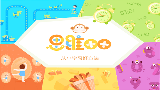 思維加加官方版 v1.0 最新版 0