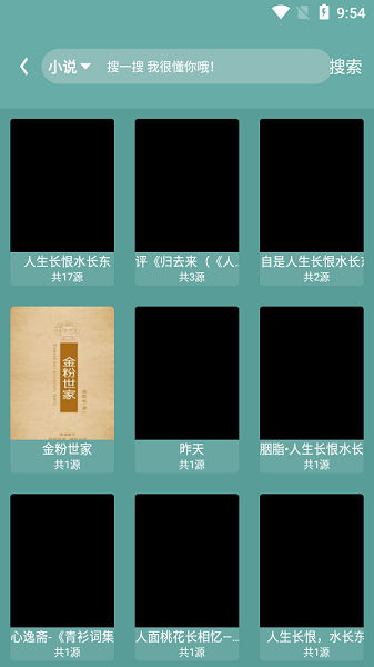 叮當(dāng)貓搜索引擎 v1.0 安卓版 1