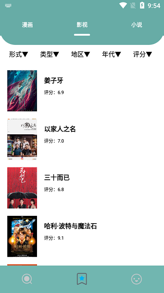叮當(dāng)貓搜索引擎 v1.0 安卓版 3