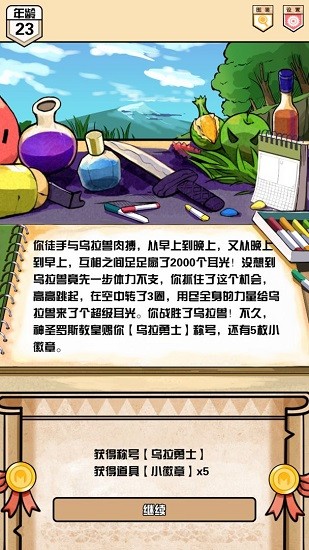 勇者涂鴉日記官方版 v1.0.3 安卓版 3
