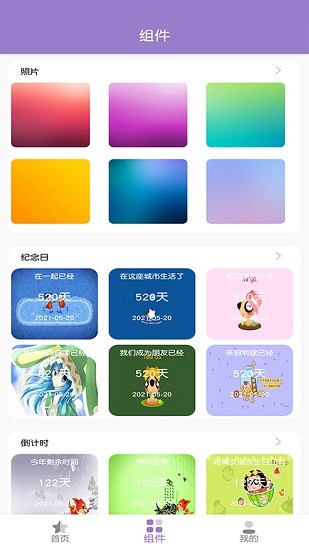手機(jī)app換圖標(biāo) v1.4 安卓版 0