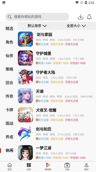 云亦手游最新版 v0.7.6 安卓版 3