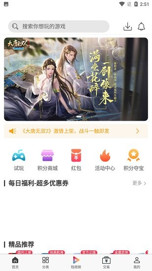 游戲盒子app