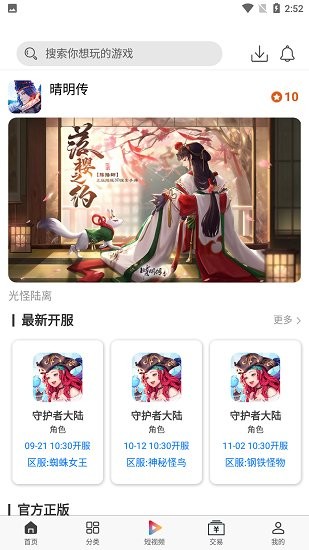 云亦手游最新版 v0.7.6 安卓版 0