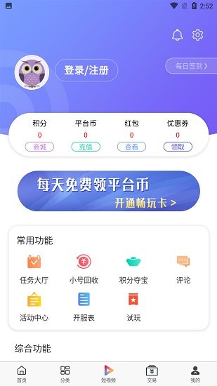 云亦手游最新版 v0.7.6 安卓版 2