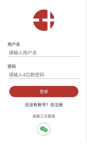 易動(dòng)康加壓端app v1.0.3 安卓版 1