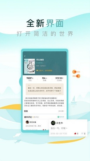 純愛小屋app