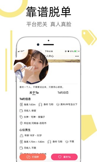 陌?；閼賏pp v2.0.1 安卓版 3