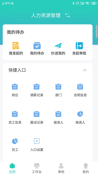 明樹云 v1.0 安卓版 1