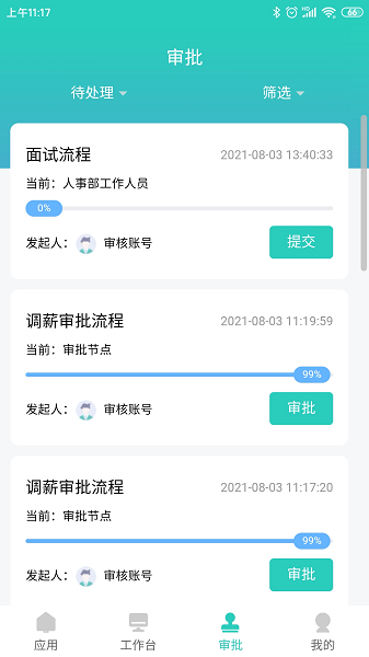 明樹云 v1.0 安卓版 2