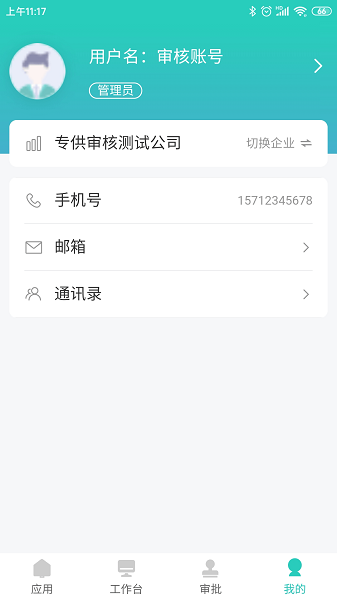 明樹云app下載