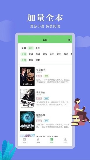 全真小說手機(jī)版