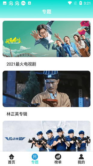 看看貓影院app
